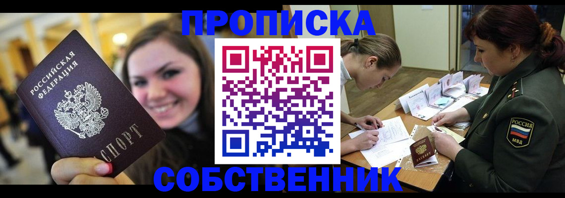 прописка иностранных граждан в Находке