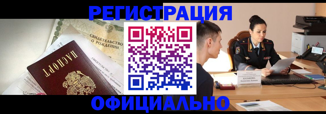 найти адрес прописки в Находке