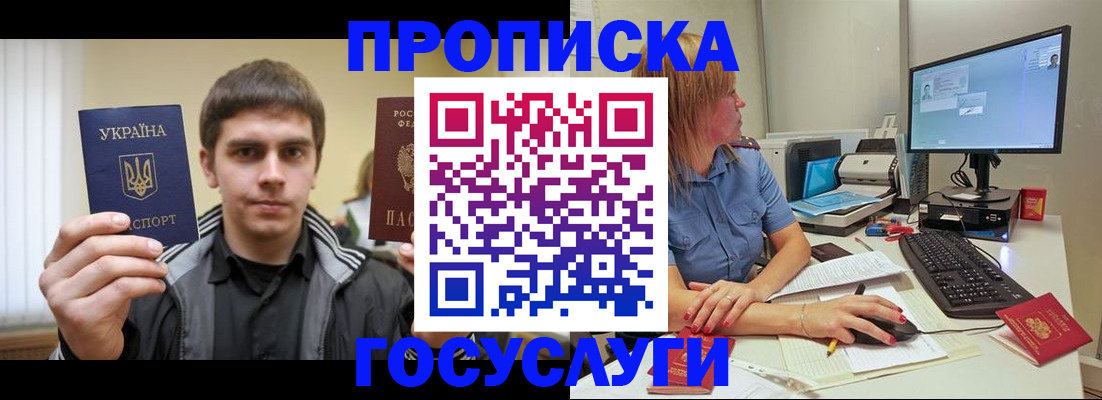 временная регистрация в квартире в Находке