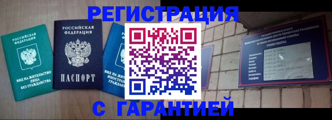 где прописаться в Находке