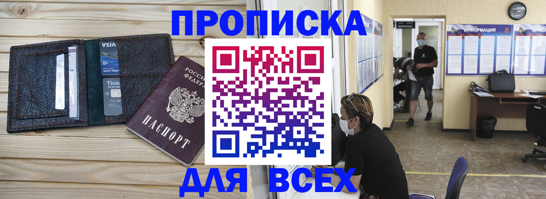 прописка иностранных граждан в Находке