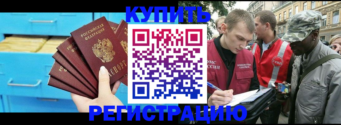прописка гарантия в Находке