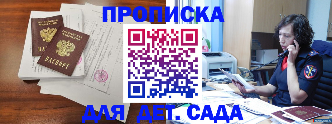 временная регистрация адрес в Находке