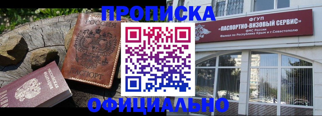 найти адрес прописки в Находке
