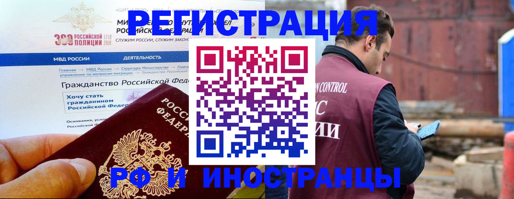 прописка 2025 в Находке